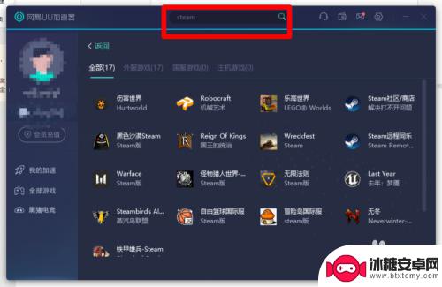 uu加速添加steam uu加速器加速steam的方法