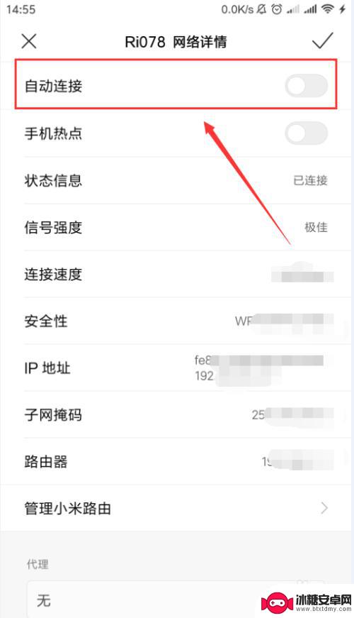 怎样设置手机wifi自动连接 安卓手机wifi自动连接设置步骤