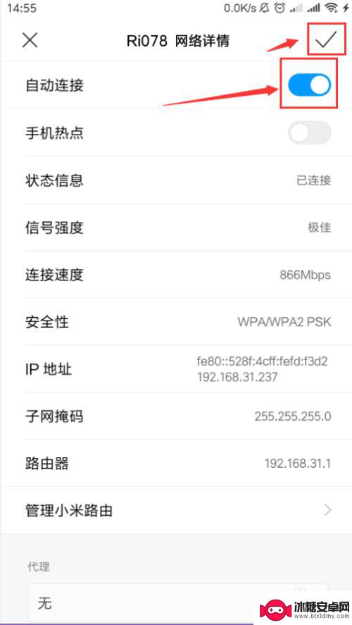 怎样设置手机wifi自动连接 安卓手机wifi自动连接设置步骤