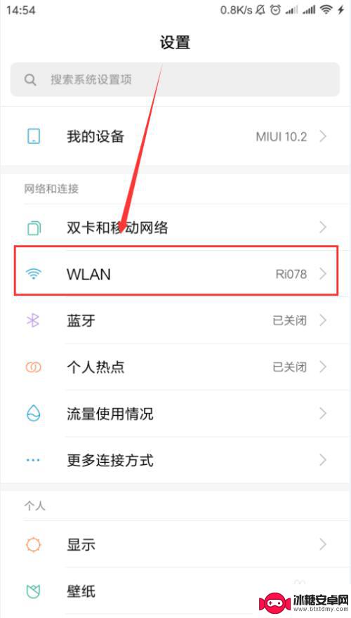 怎样设置手机wifi自动连接 安卓手机wifi自动连接设置步骤