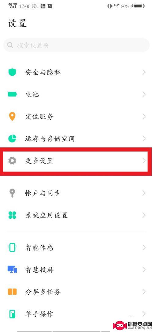 vivo手机和电脑怎么连接 Vivo手机如何通过数据线连接电脑