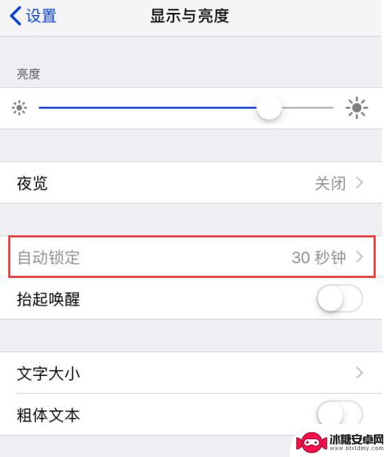 苹果手机有扡影怎么设置 iPhone X/XS 屏幕残影怎么办