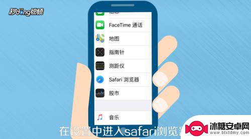 苹果6怎么保护手机隐私 苹果手机隐私保护技巧