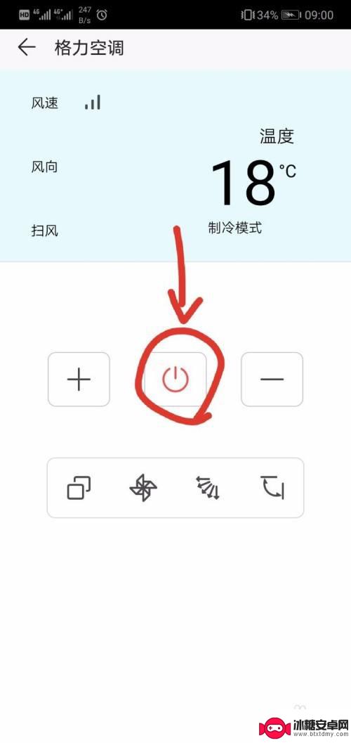 荣耀手机可以开空调吗怎么开 荣耀手机连接空调方法