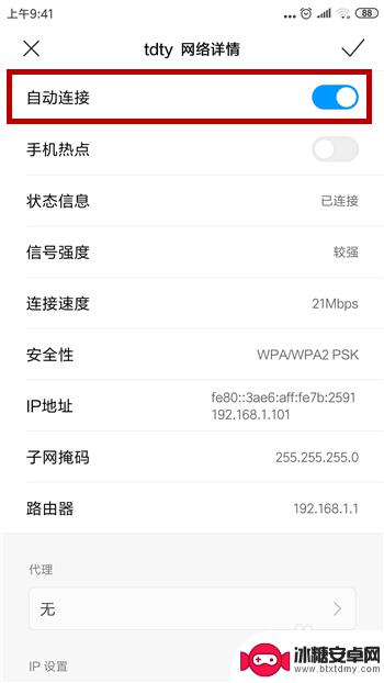 手机连不上wifi电脑可以连上怎么办 手机连接不上wifi电脑却能连上