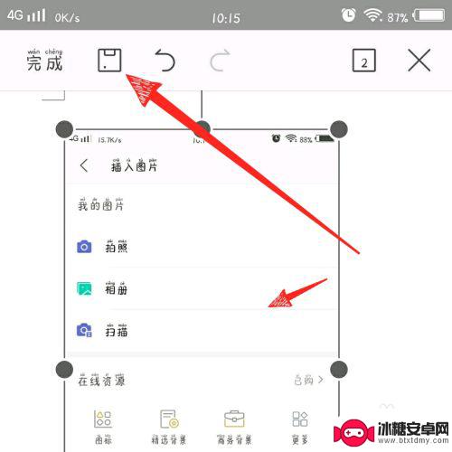 手机wps怎么建图片文档 手机版wps office图片文档制作教程