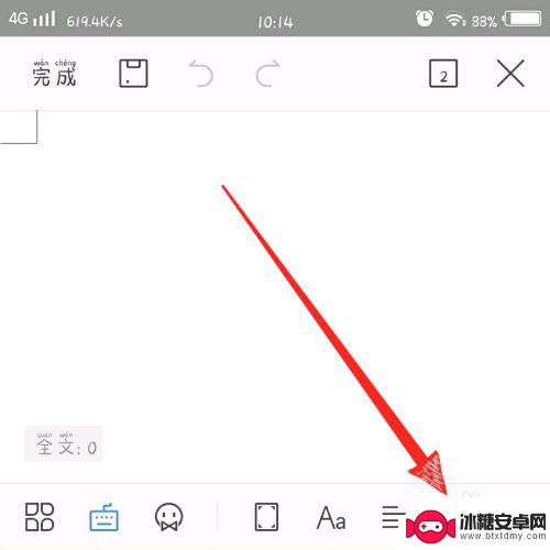 手机wps怎么建图片文档 手机版wps office图片文档制作教程