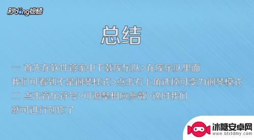 如何让手机放在钢琴上显示 苹果手机如何模拟钢琴