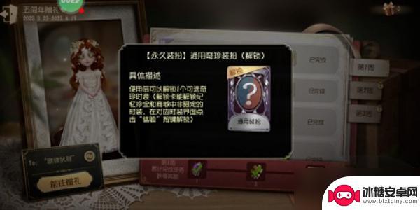 第五人格如何免费获得紫皮卡 第五人格六周年紫皮卡获取攻略