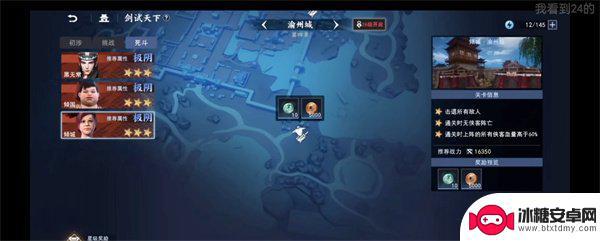 新不良人如何过43-3 不良人3怎么快速升级到23级