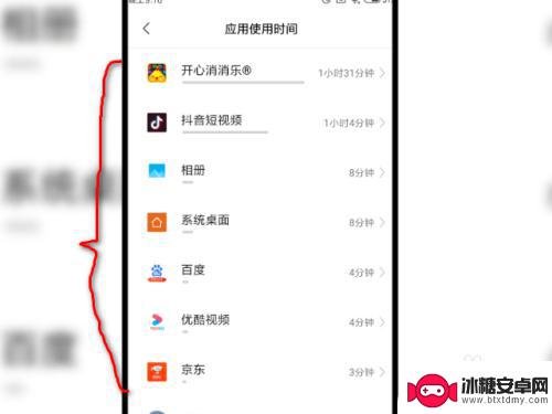 小米手机查看应用使用时间 小米手机应用使用时间查看方法