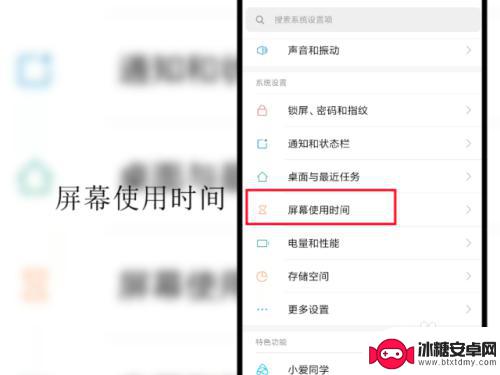 小米手机查看应用使用时间 小米手机应用使用时间查看方法
