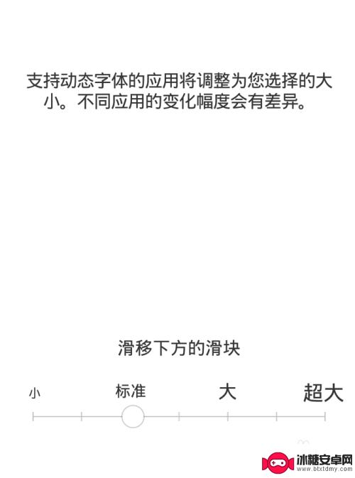 vivo手机怎么设置字体的 手机字体大小调整步骤