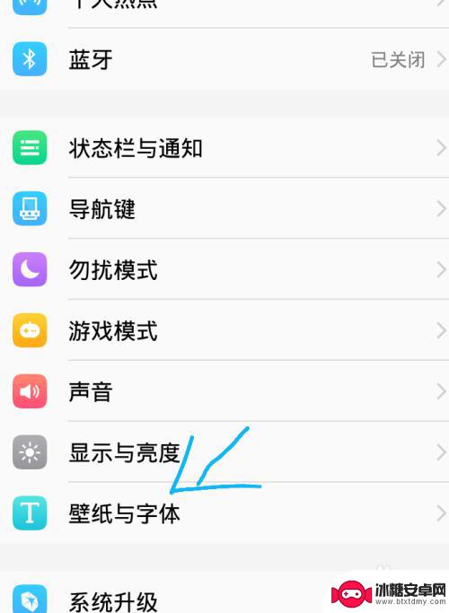 vivo手机怎么设置字体的 手机字体大小调整步骤