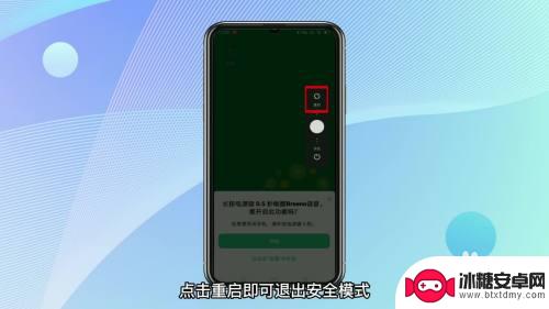 oppo退出安全模式 oppo手机进入安全模式后怎么解除