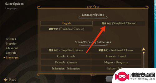 饥荒联机版怎么换语言 饥荒联机版中文语言切换教程