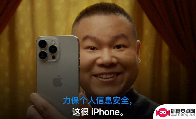 苹果推出隐私安全广告，强调iPhone多层级隐私保护特性