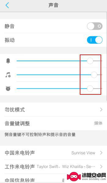 vivo微信没有声音是怎么回事 vivo手机微信接收消息没有声音怎么回事