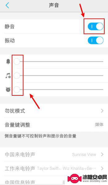 vivo微信没有声音是怎么回事 vivo手机微信接收消息没有声音怎么回事