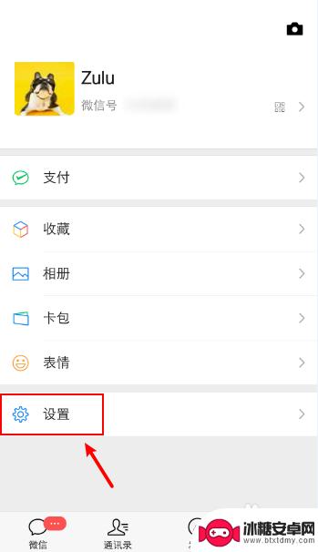 vivo微信没有声音是怎么回事 vivo手机微信接收消息没有声音怎么回事