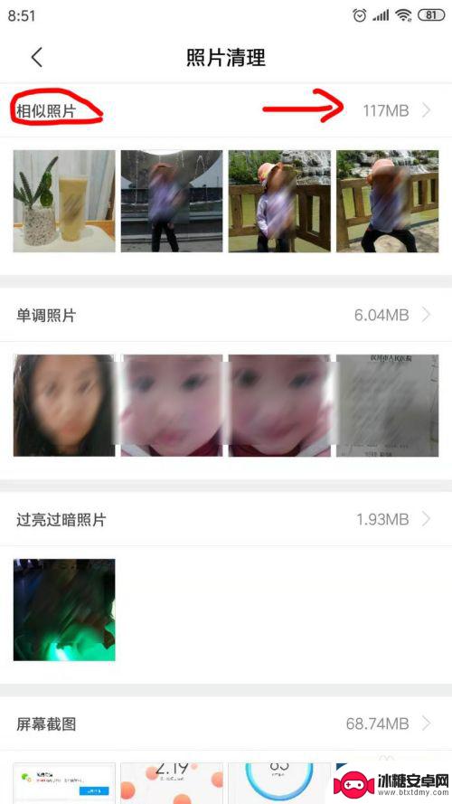 如何清理手机相同照片 怎么避免手机相册里出现重复的照片