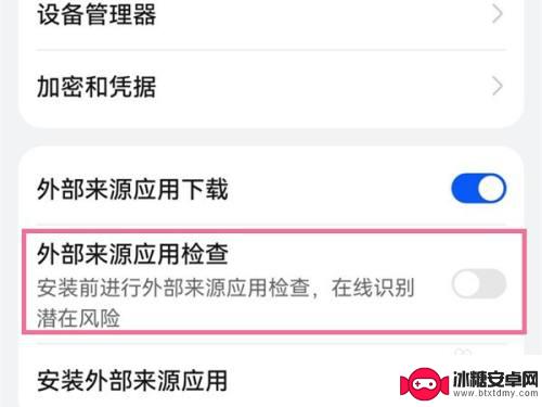 华为手机安装外部app 华为手机安装外部应用步骤