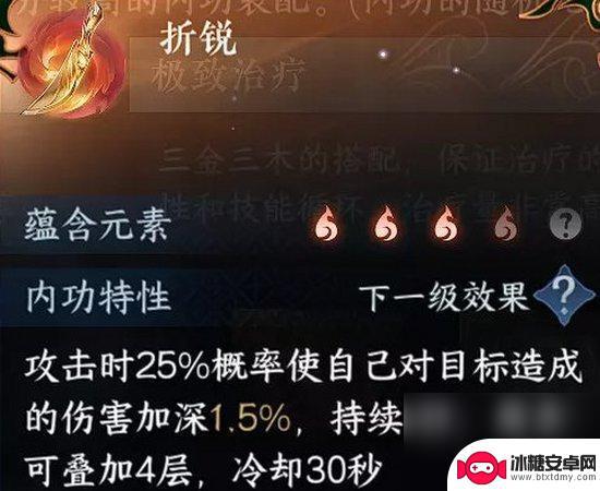 逆水寒手游天问pve 逆水寒手游素问天问流内功搭配攻略