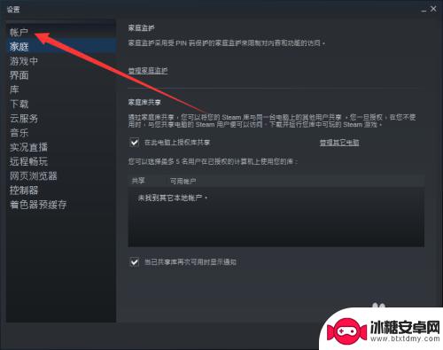 怎么看steam手机令牌绑定了几天 Steam令牌绑定天数查看步骤