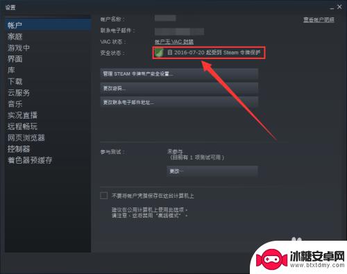 怎么看steam手机令牌绑定了几天 Steam令牌绑定天数查看步骤