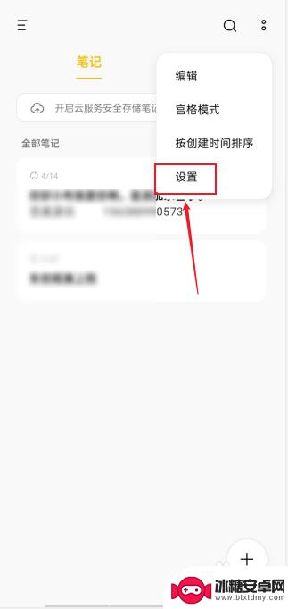 oppo手机便签怎么同步到其他手机 oppo手机便签数据如何同步到新手机