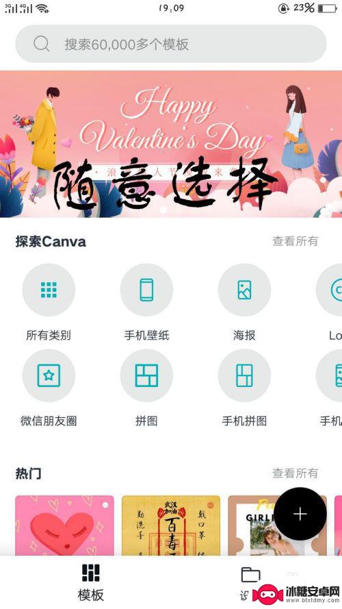 海报图片手机如何制作的 如何利用软件制作海报图片