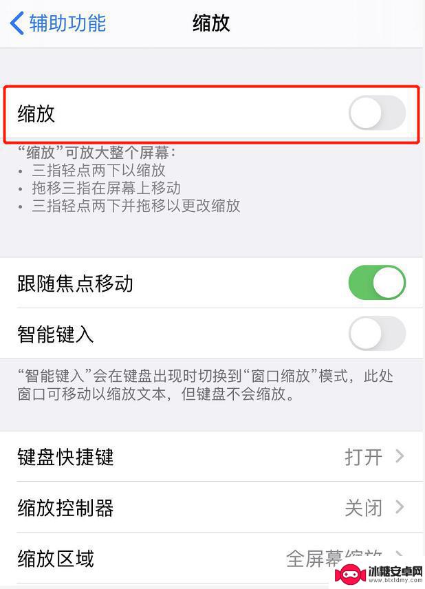 iphone13不小心点开了缩放 iPhone 屏幕放大无法恢复正常怎么办