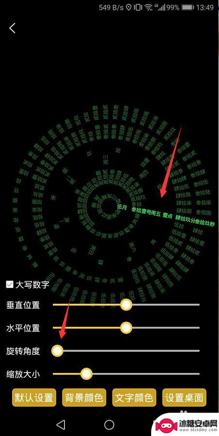 手机如何设置转盘时钟时间 手机桌面时间转盘设置方法