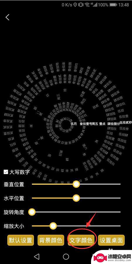 手机如何设置转盘时钟时间 手机桌面时间转盘设置方法