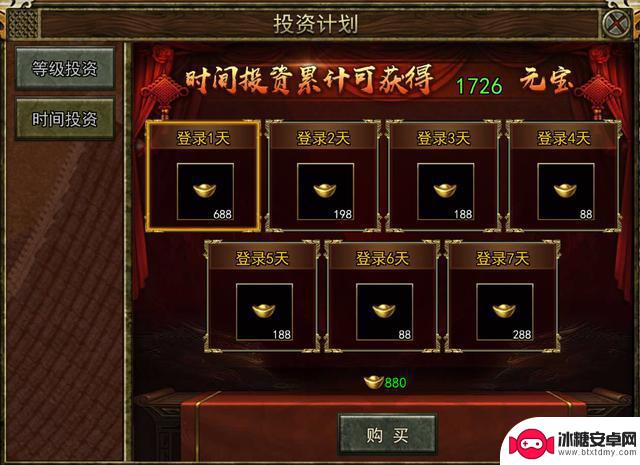 传奇3光通版：装备回收和投资计划，元宝获取的重要途径详解