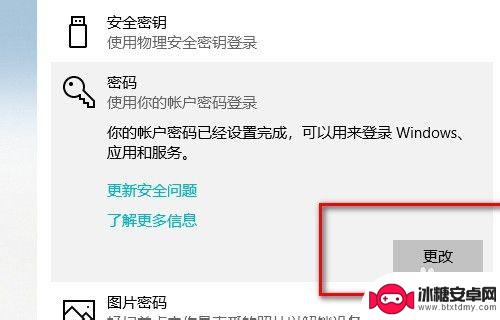 如何关闭手机锁屏密码错误 Win10怎么设置锁屏密码