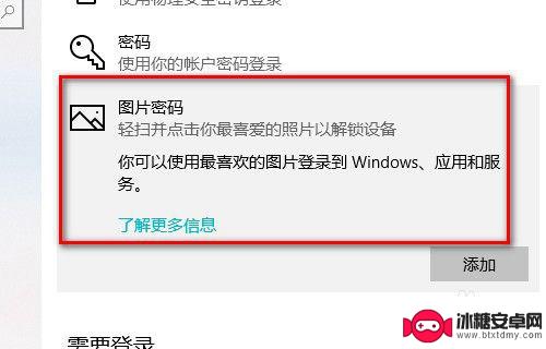 如何关闭手机锁屏密码错误 Win10怎么设置锁屏密码