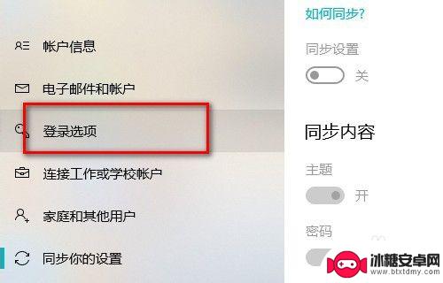 如何关闭手机锁屏密码错误 Win10怎么设置锁屏密码