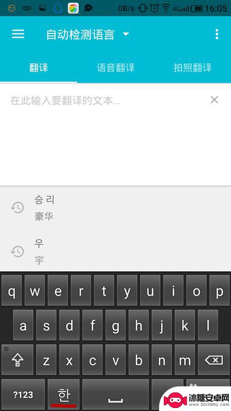 手机如何手写输入韩文 安卓手机输入韩语技巧