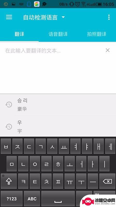 手机如何手写输入韩文 安卓手机输入韩语技巧