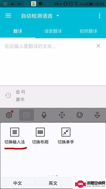 手机如何手写输入韩文 安卓手机输入韩语技巧