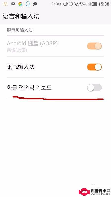 手机如何手写输入韩文 安卓手机输入韩语技巧