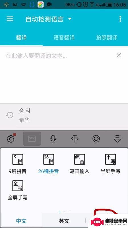 手机如何手写输入韩文 安卓手机输入韩语技巧