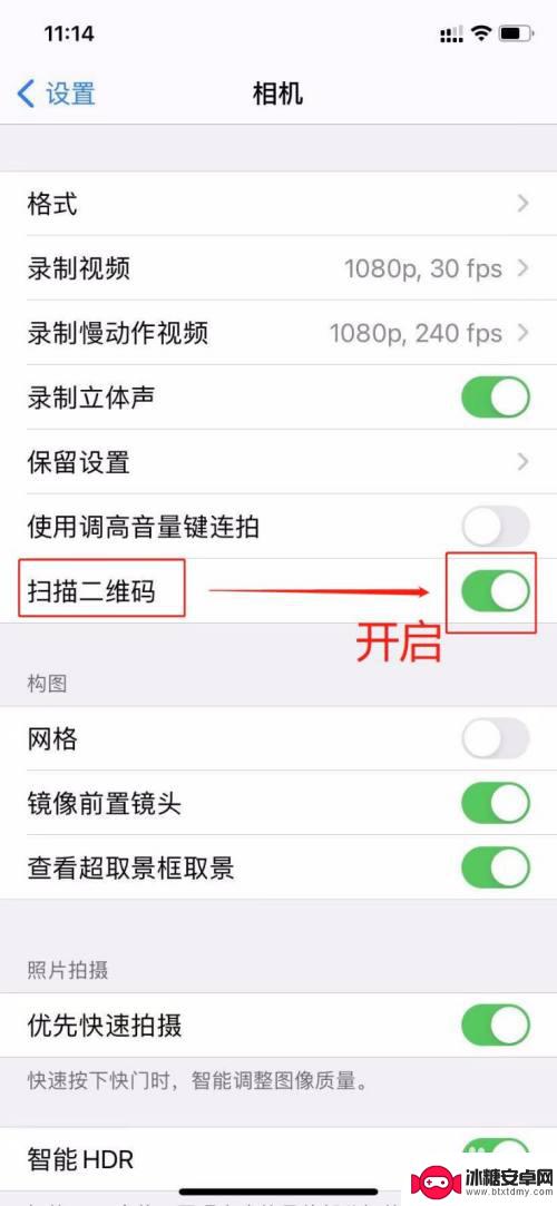 苹果手机扫不了码 苹果手机扫码无响应怎么办