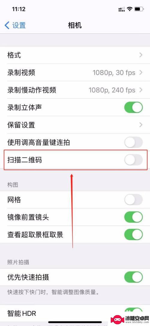 苹果手机扫不了码 苹果手机扫码无响应怎么办