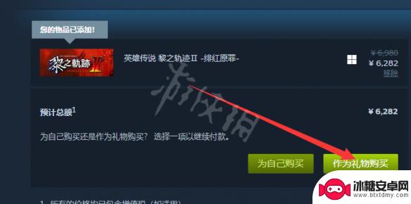 steam赠送好友游戏 Steam怎么给好友送游戏