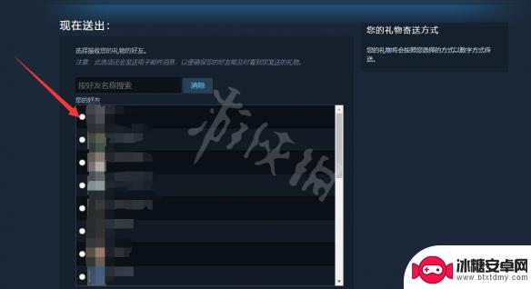 steam赠送好友游戏 Steam怎么给好友送游戏