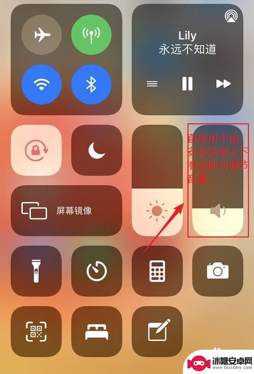 苹果手机怎么调音量最大 iPhone音量调整三种方式