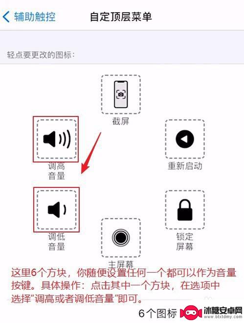 苹果手机怎么调音量最大 iPhone音量调整三种方式