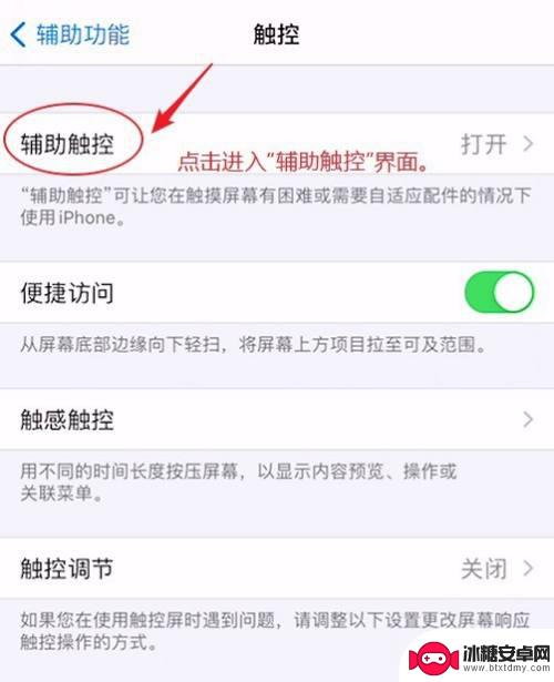 苹果手机怎么调音量最大 iPhone音量调整三种方式